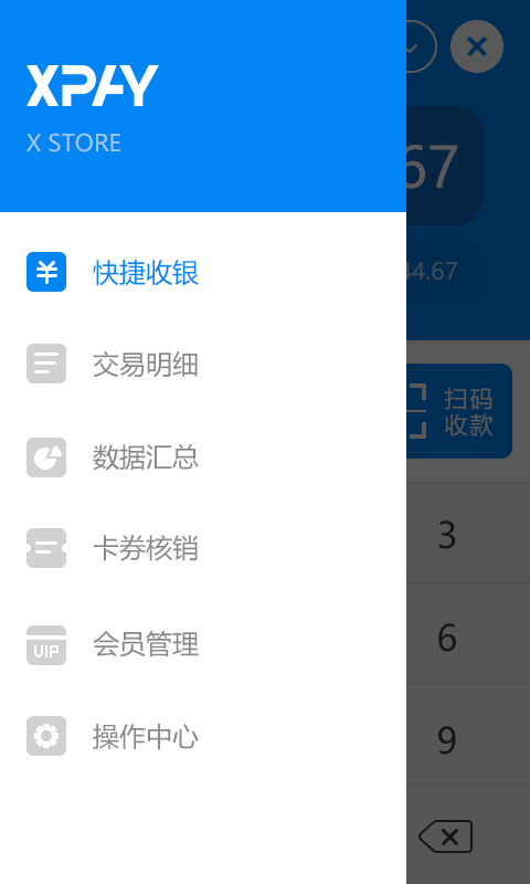 Xpay商户版截图1