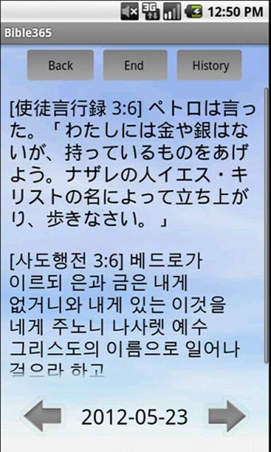 Today's Bible截图3