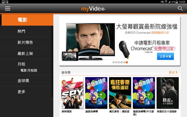 myVideo影音(平板)-电影动漫戏剧免费新闻在线看截图8