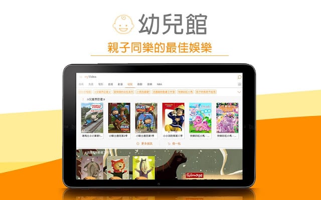 myVideo影音(平板)-电影动漫戏剧免费新闻在线看截图10