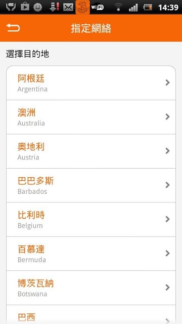 3香港 3Roam WiFi截图4