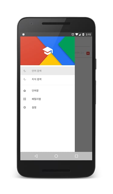 굿모닝 중국어 사전截图4