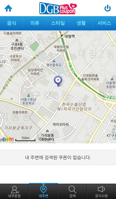 대구은행 플러스쿠폰截图4