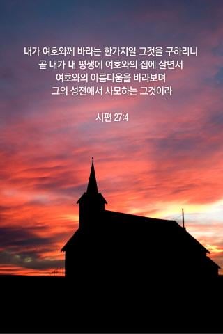 여수영락교회截图1