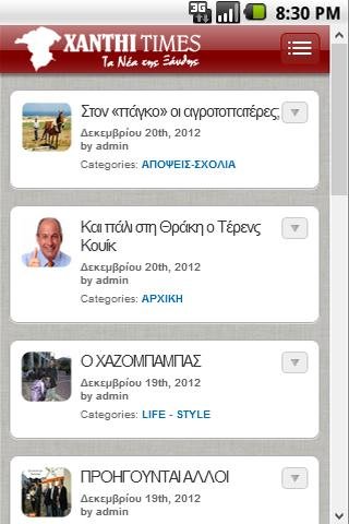 Xanthi Times截图1