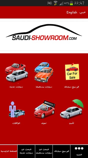 Saudi Showroom معرض السعوديه截图4