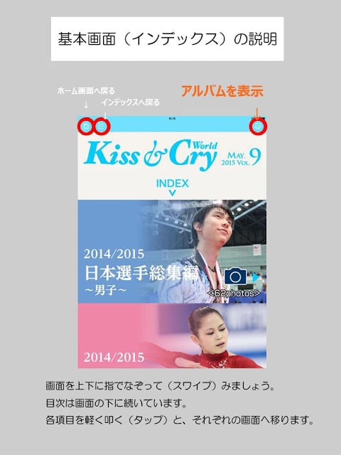 Kiss &amp; Cry World截图5