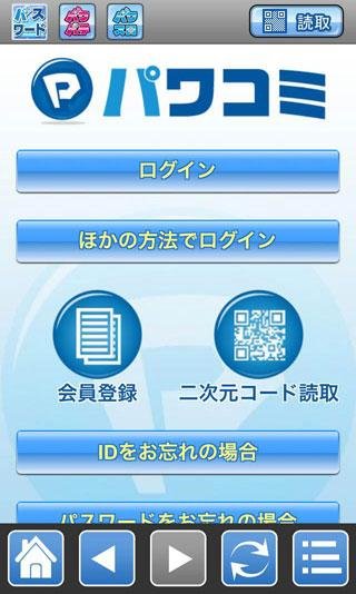 パワコミ截图6