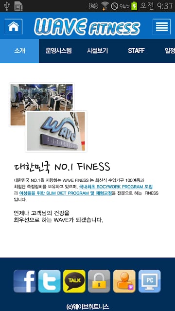 웨이브휘트니스 ( WAVE FITNESS)截图3