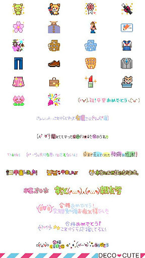 DECO CUTE New Life Pack截图1