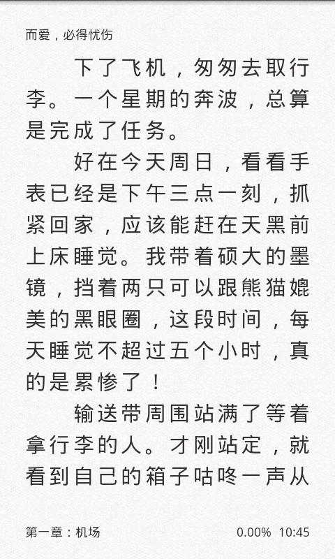 而爱，必得忧伤截图4