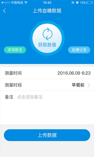 唐宝宝健康管理截图2