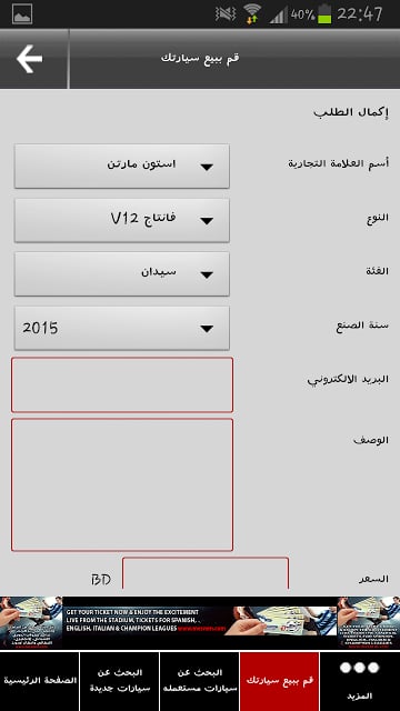 Saudi Showroom معرض السعوديه截图9