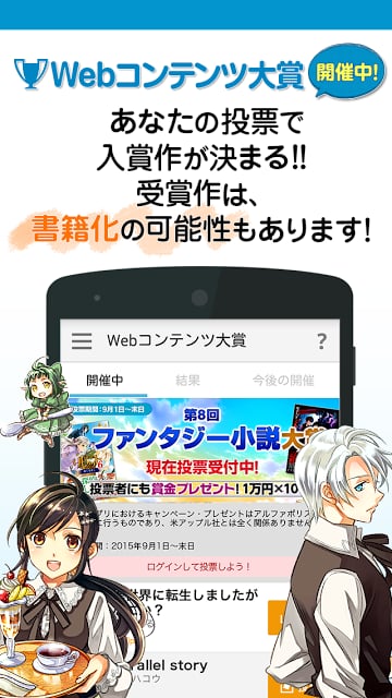 アルファポリス 小说・漫画が无料で読める！截图4