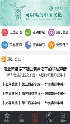 懂香商城截图4