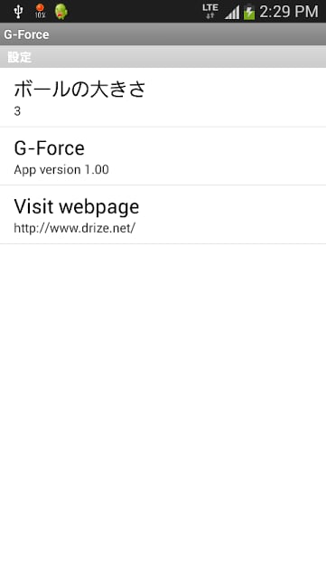 G-Force截图2