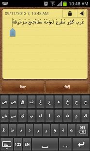 Arab KeyBoard截图3