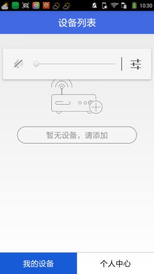 一九智能插牌截图1