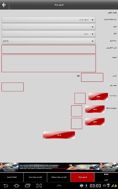 Saudi Showroom معرض السعوديه截图1