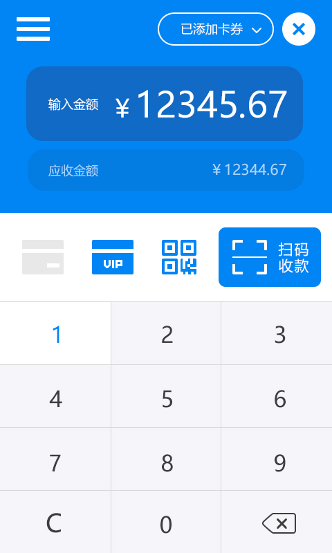 Xpay商户版截图2