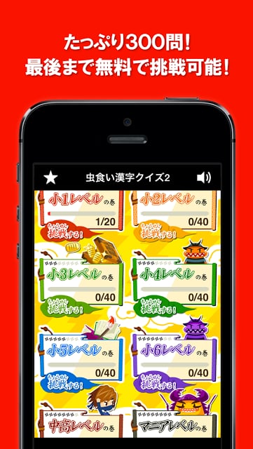 虫食い汉字クイズ2截图6