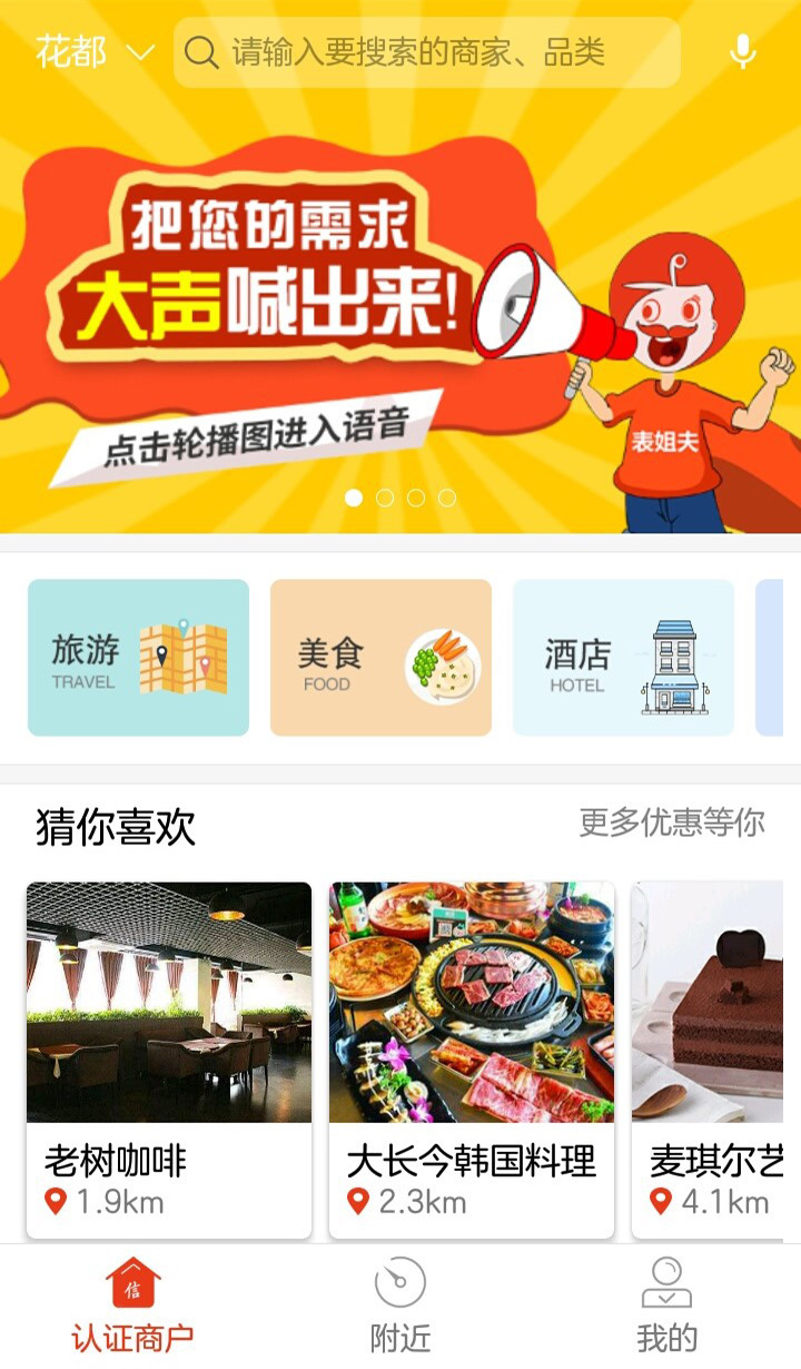 表姐夫截图1