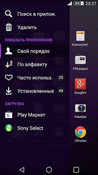 Theme XPERIA™ - Galardo截图