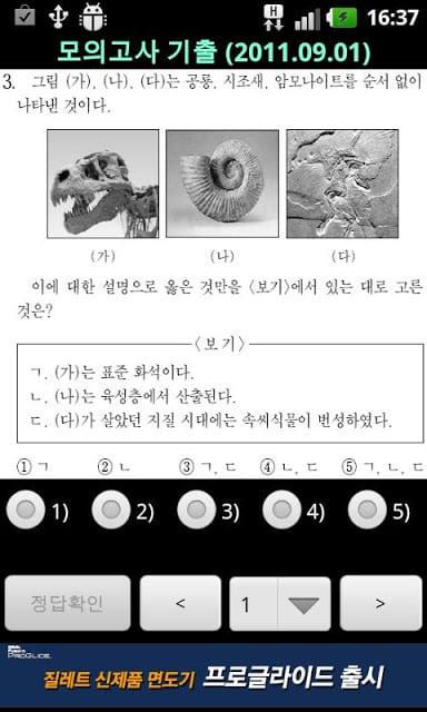 수능지구과학截图3