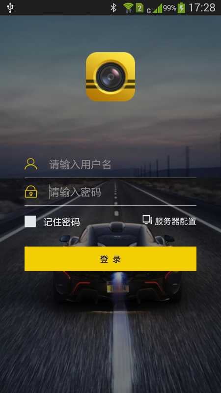 车视通截图1