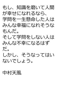 贤人の一言 今日の名言相似应用下载 豌豆荚