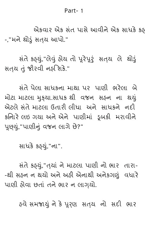 Gujarati Short Stories 2截图3