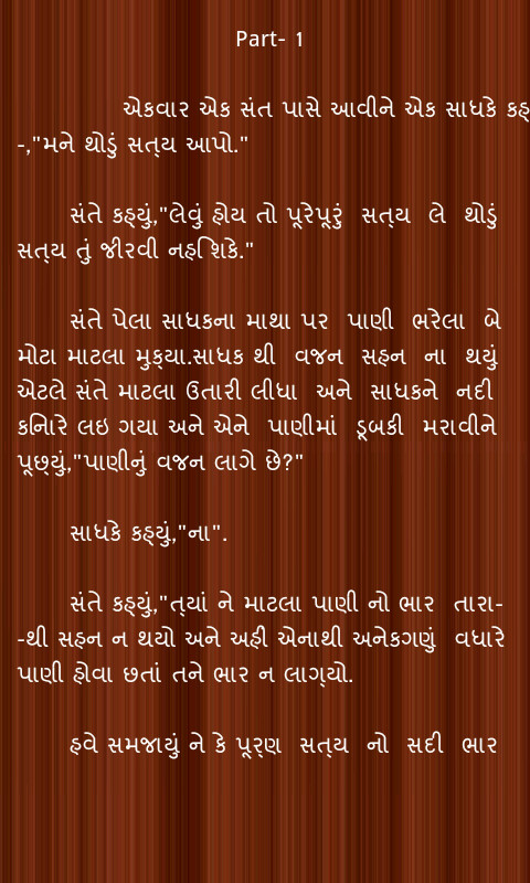 Gujarati Short Stories 2截图7