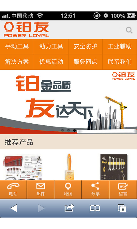 铂友工具截图2