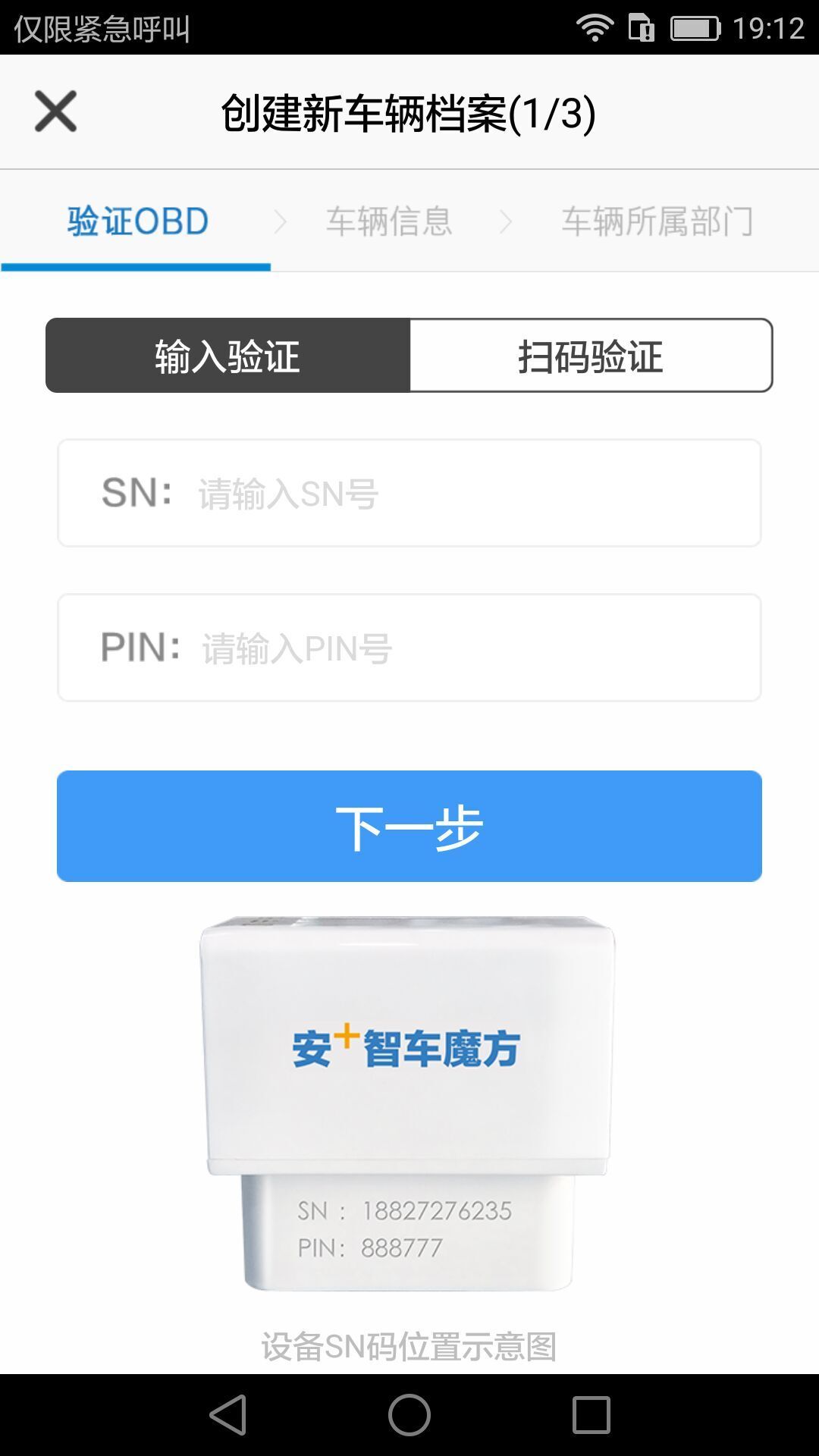 安+车队管理截图4