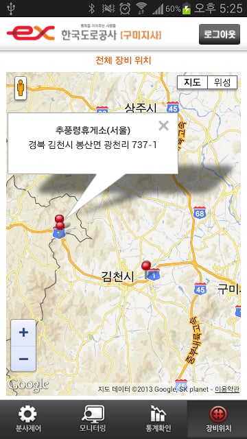 한국도로공사(구미)截图4