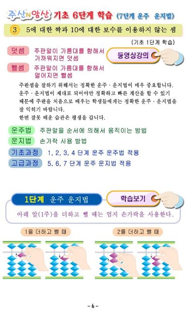 주산N암산 (기초1)截图5