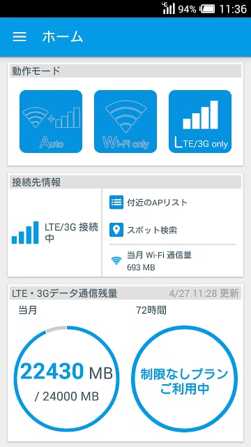 オートコネクト截图2