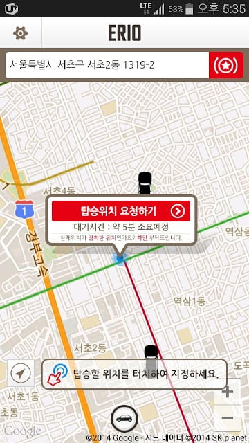 이리오(교통,대리운전,택시,서울,대리)截图5