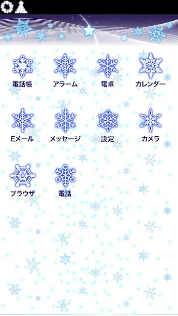 Winter Dust截图1