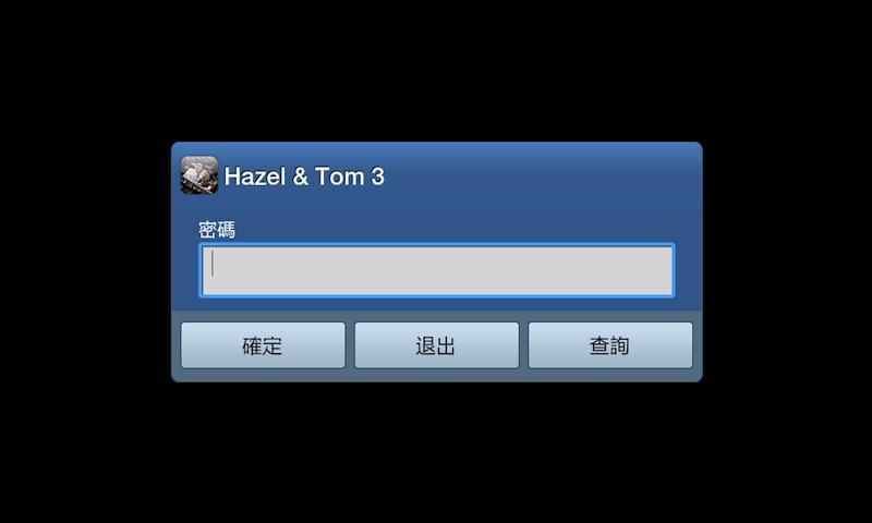 Hazel & Tom Wedding App 3截图1