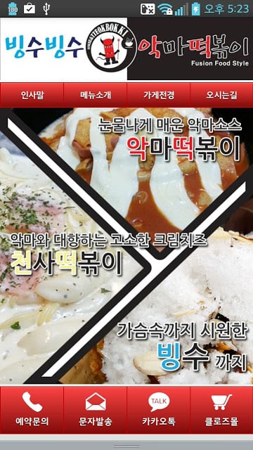 악마떡볶이(양주점)截图1