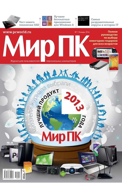 Журнал &quot;Мир ПК&quot;截图2