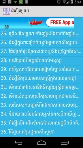 Khmer Faith截图2