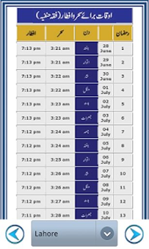 Ramzan Timetable 2014 Pakistan截图2