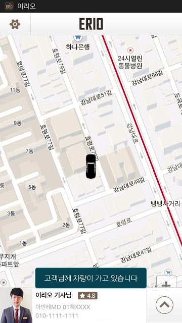 이리오(교통,대리운전,택시,서울,대리)截图4