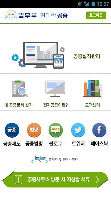 편리한 공증제도截图4