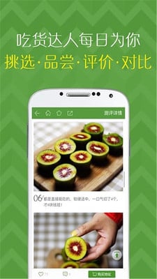 尝鲜9.0截图3