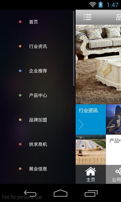 品牌家具商城截图2