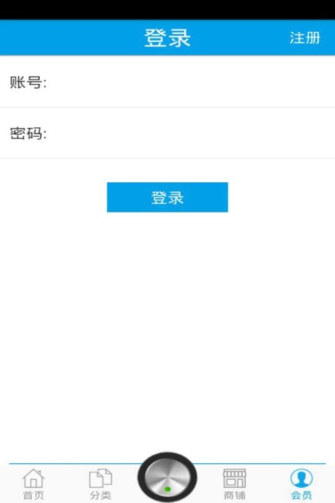 中国饰品商城截图4