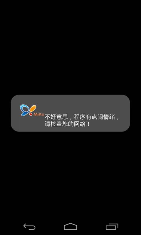 米酷商城截图2